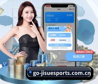 极速电竞 APP 界面